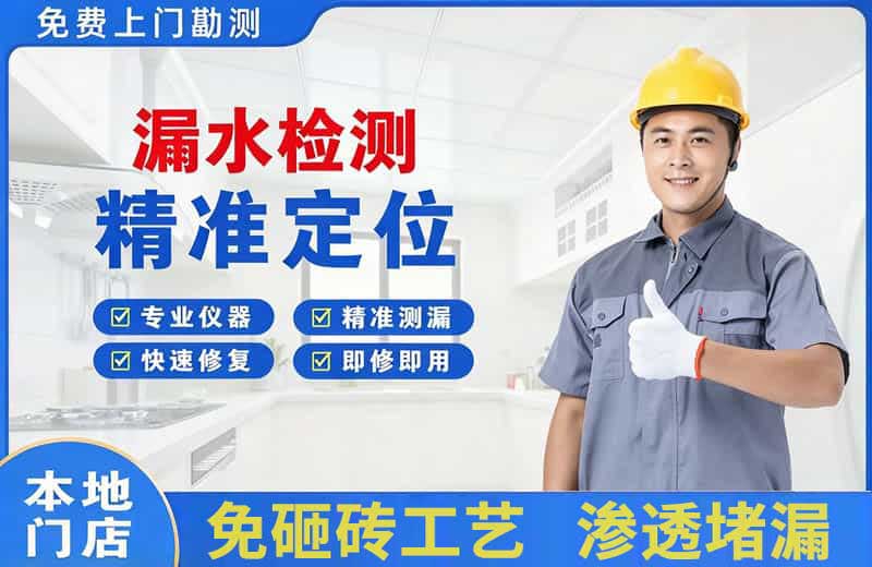 梅河口漏水检测精准定位